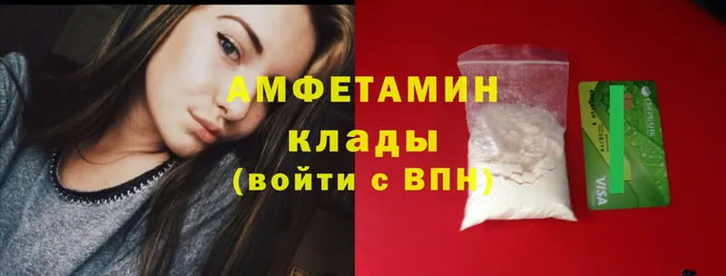 Amphetamine VHQ  купить  цена  Островной 