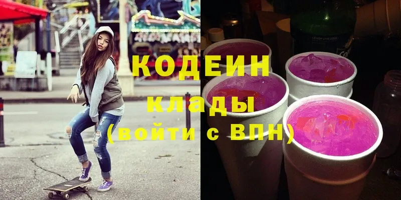 Codein Purple Drank  Островной 