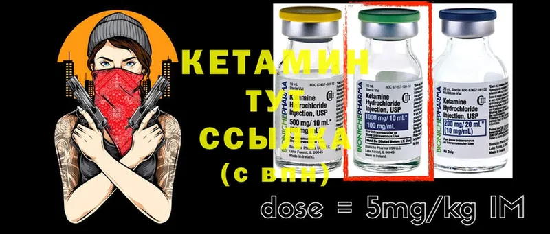 КЕТАМИН ketamine  Островной 