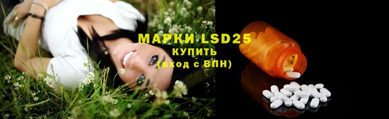 LSD-25 экстази ecstasy  Островной 